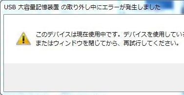 20150519_051625_安全に取り出す