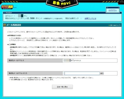 20150505_101158_GMOとくとくBB