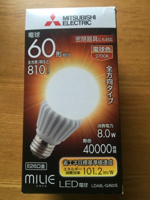 20150616_083406_LED電球外灯取り替え