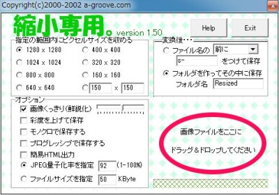 20150630_185333_縮小専用