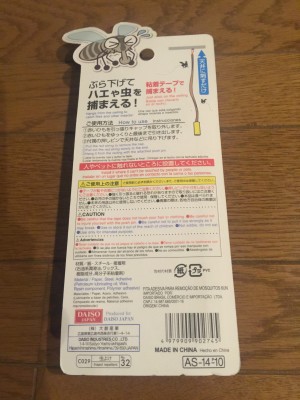 20150620_231954_ハエ取り