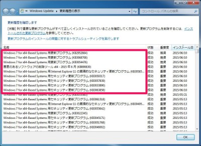 20150610_070941_Windows update