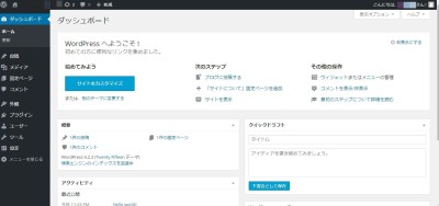 20150626_232632_ロリポップWP手動インストール