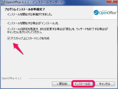 20150611_195310_open officeインストール