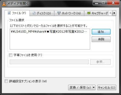 20150530_091416_WMVからMP4変換_VLC