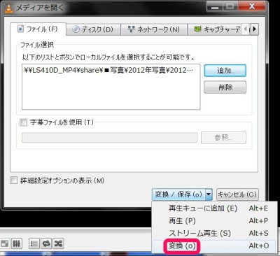20150530_091437_WMVからMP4変換_VLC