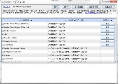 20150612_061559_adobe flashの更新