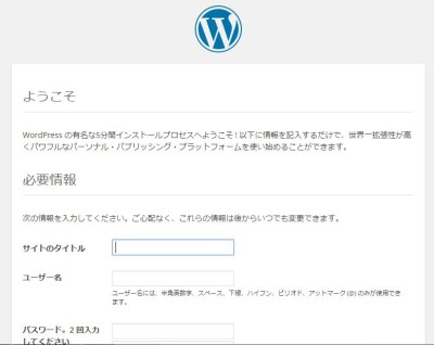 20150626_232433_ロリポップWP手動インストール