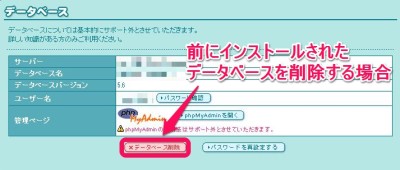 20150626_222508_ロリポップWP手動インストール