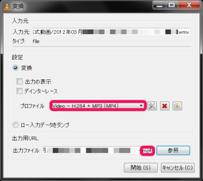 20150530_091620_WMVからMP4変換_VLC