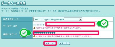 20150626_222800_ロリポップWP手動インストール