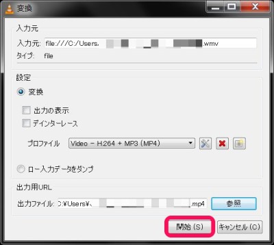 20150530_091943_WMVからMP4変換_VLC