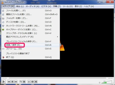 20150530_091327_WMVからMP4変換_VLC