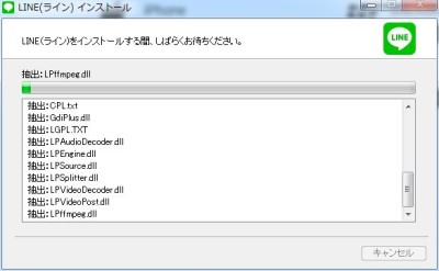 20150619_091944_LINEのWindowsアプリ導入
