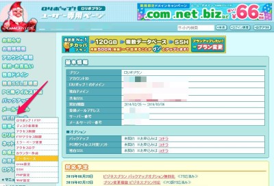 20150626_222405_ロリポップWP手動インストール