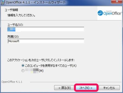 20150611_195253_open officeインストール