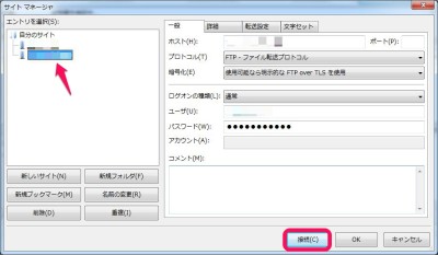 20150626_231526_ロリポップWP手動インストール