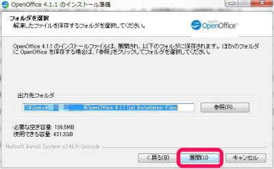 20150611_195134_open officeインストール