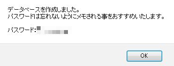 20150626_222822_ロリポップWP手動インストール