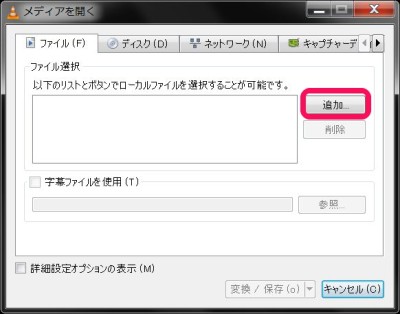 20150530_091339_WMVからMP4変換_VLC