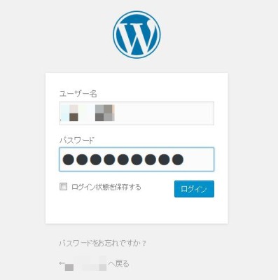 20150626_130444_ロリポップWP自動インストール