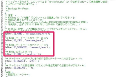 20150626_223813_ロリポップWP手動インストール
