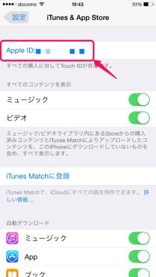 20150610_194328_ApleID支払情報変更