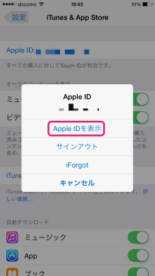 20150610_194344_ApleID支払情報変更