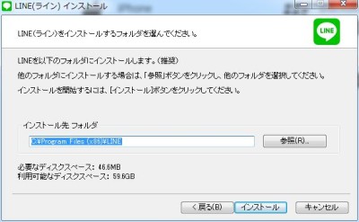 20150619_091938_LINEのWindowsアプリ導入