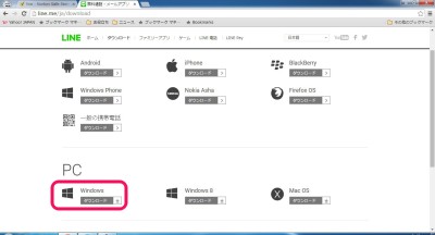 20150619_091833_LINEのWindowsアプリ導入