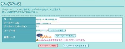 20150626_222845_ロリポップWP手動インストール