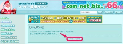 20150626_222554_ロリポップWP手動インストール