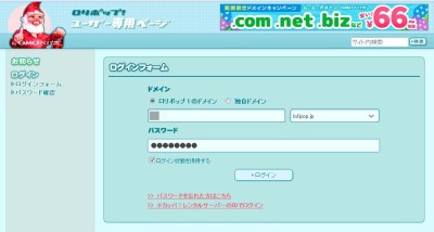 20150626_124513_ロリポップWP自動インストール