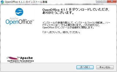 20150611_195120_open officeインストール