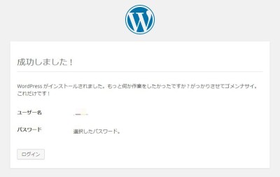 20150727_074311_XSERVERにWPファイルを転送