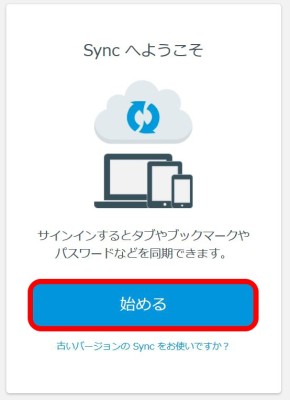 20150523_151727_FireFox sync