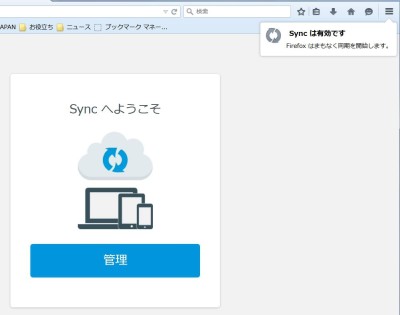20150523_152220_FireFox sync