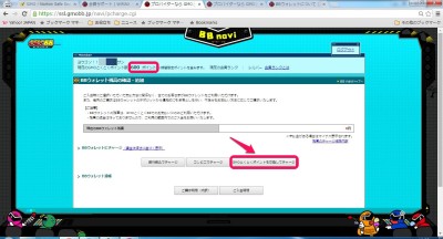 20150630_163544_BBnavi