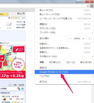 20150709_195242_chrome64bit