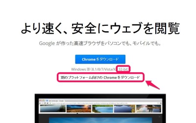 20150709_195749_chrome64bit