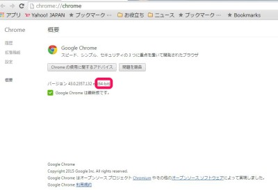 20150709_200145_chrome64bit