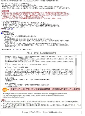 20150702_193221_LS410Dファームウェア更新