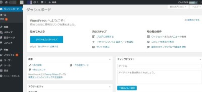 20150727_074352_XSERVERにWPファイルを転送