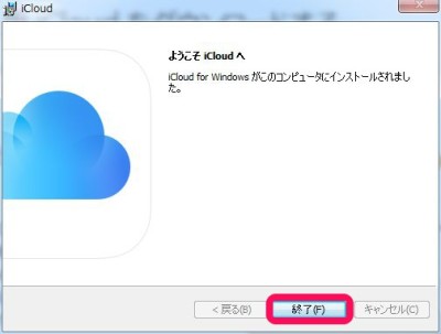 20150719_073752_フォトストリーム