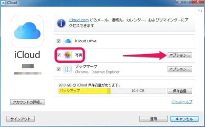 20150719_132926_フォトストリーム
