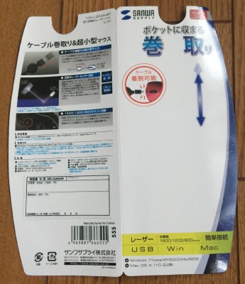 20150715_183451_有線マウス