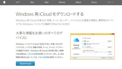 20150719_072346_フォトストリーム