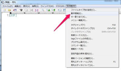 20150728_080034_秀丸でUTF-8(BOMなし）を扱う