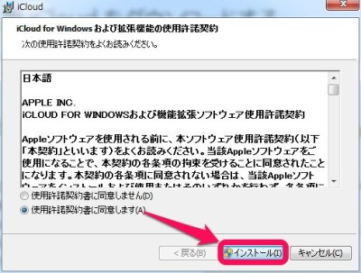 20150719_073709_フォトストリーム