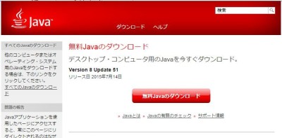 20150715_195827_Firefoxが標準でFlash Playerを遮断